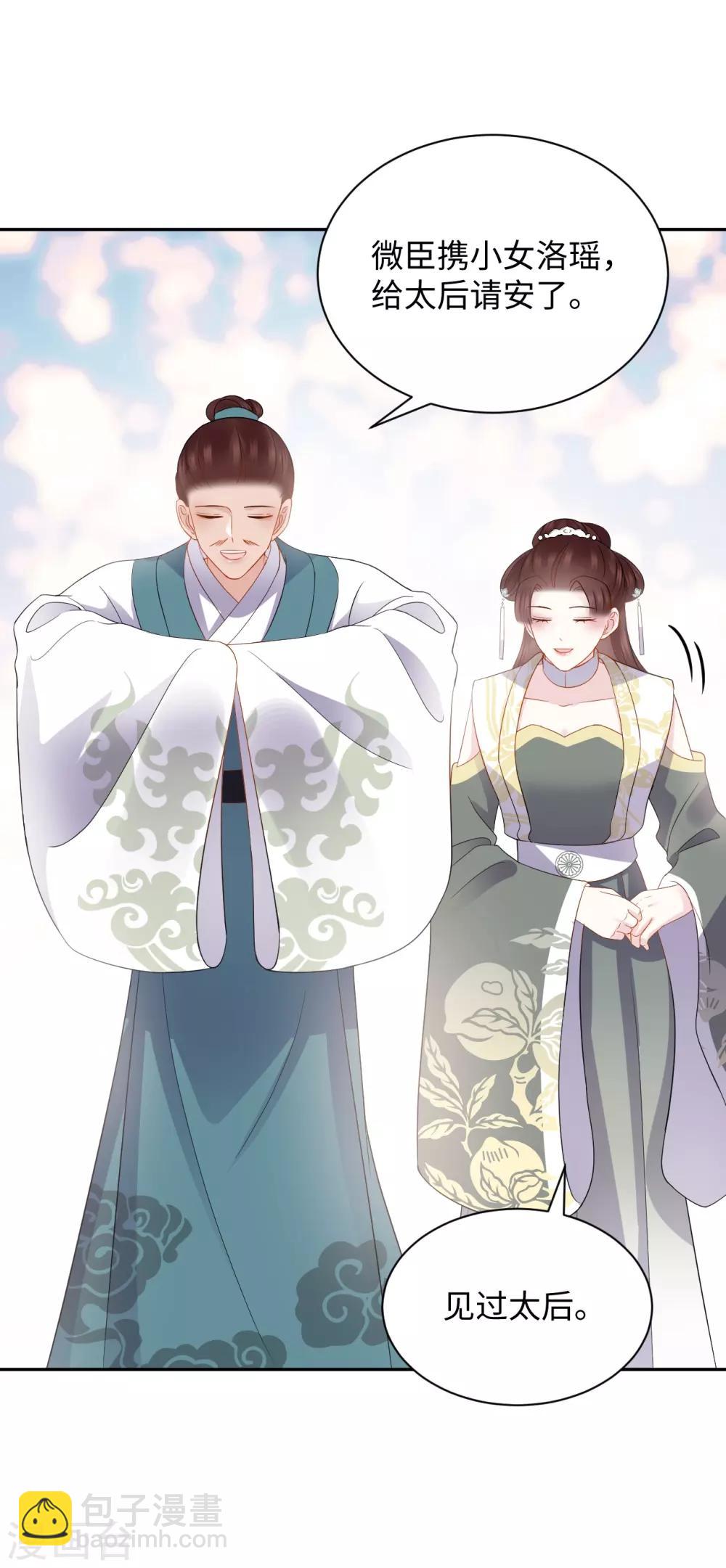 第24话 陷害(1/2)-第24话