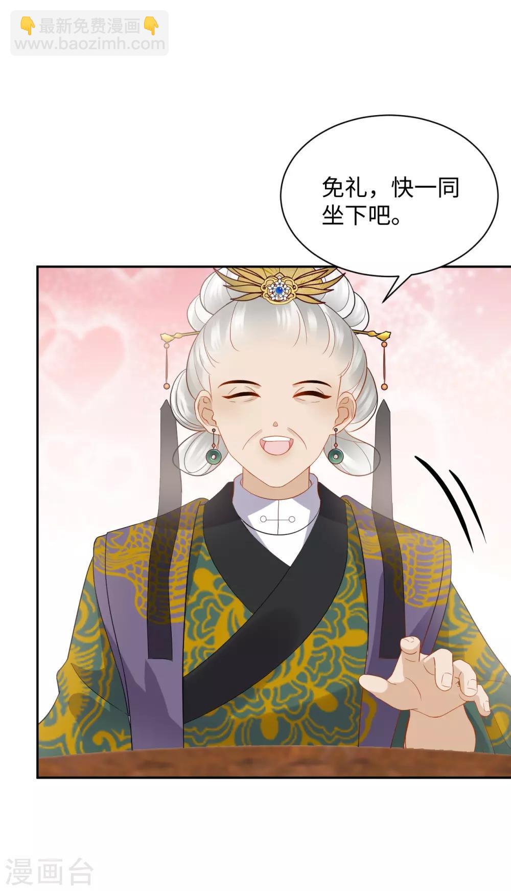 第24话 陷害(1/2)-第24话