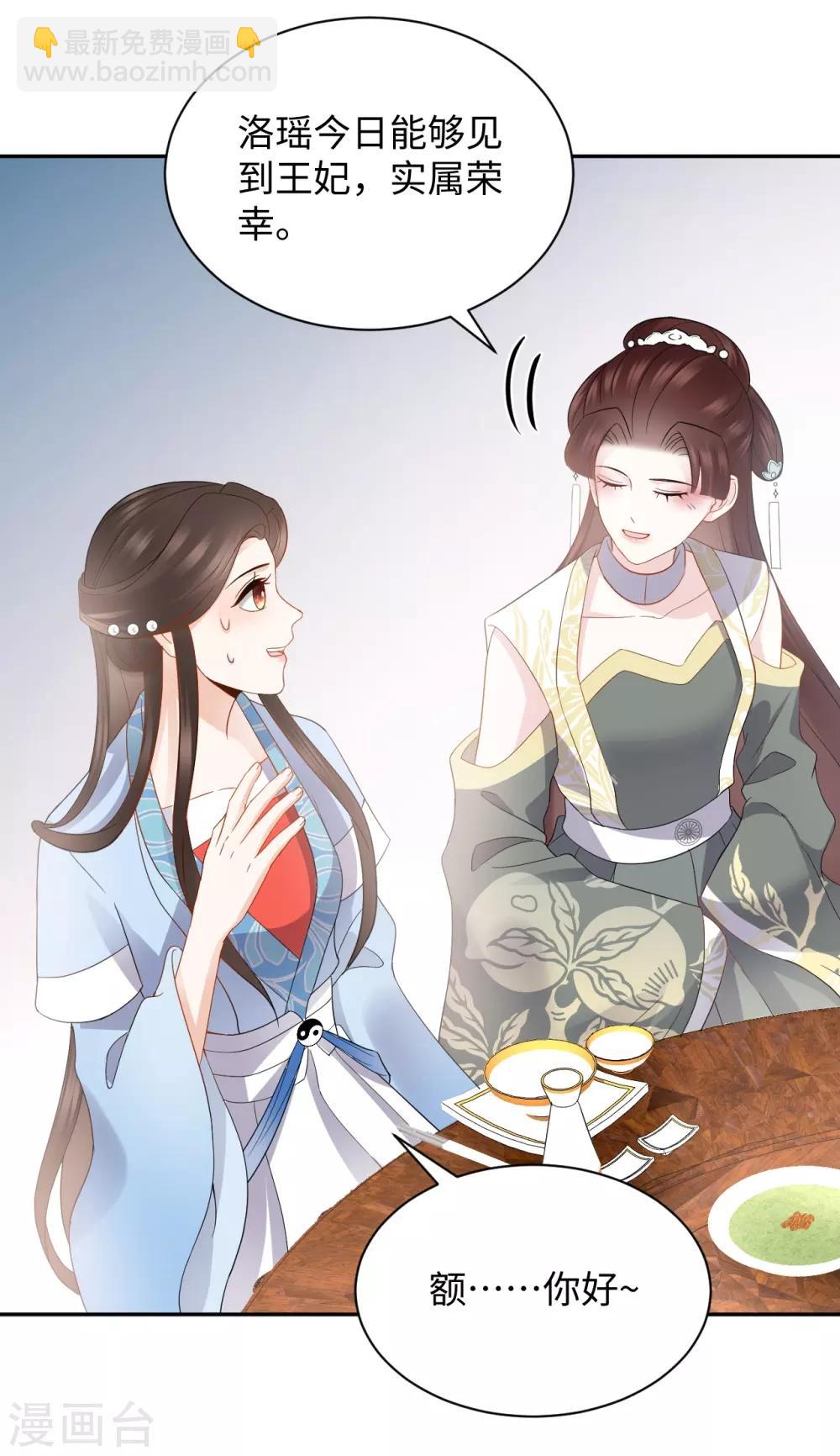 第24话 陷害(1/2)-第24话