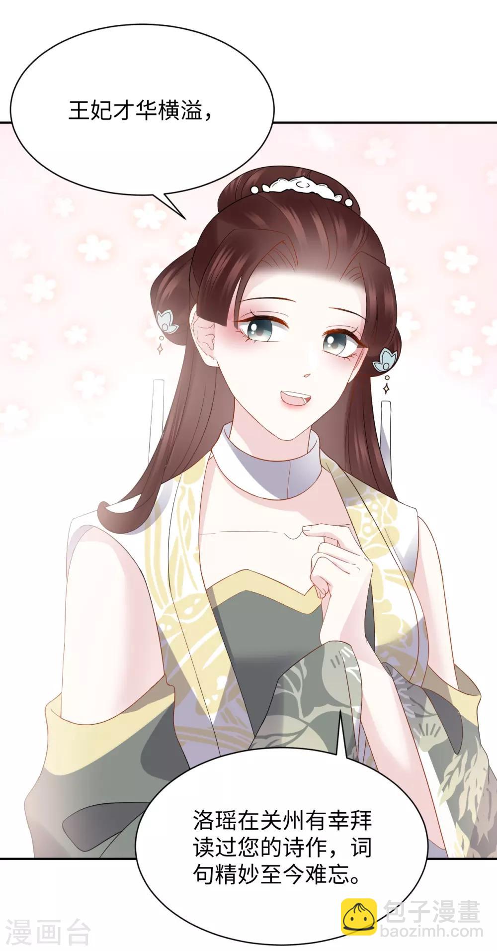 第24话 陷害(1/2)-第24话