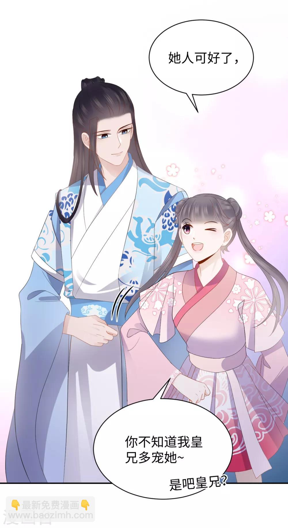 第24话 陷害(1/2)-第24话