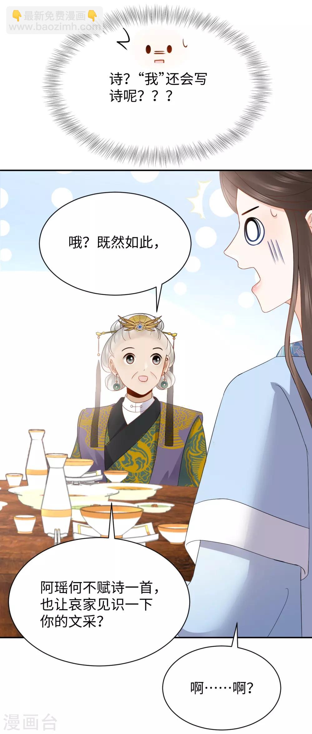 第24话 陷害(1/2)-第24话