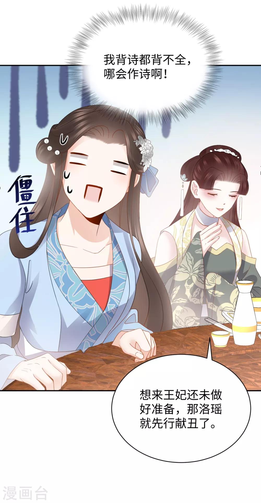 第24话 陷害(1/2)-第24话