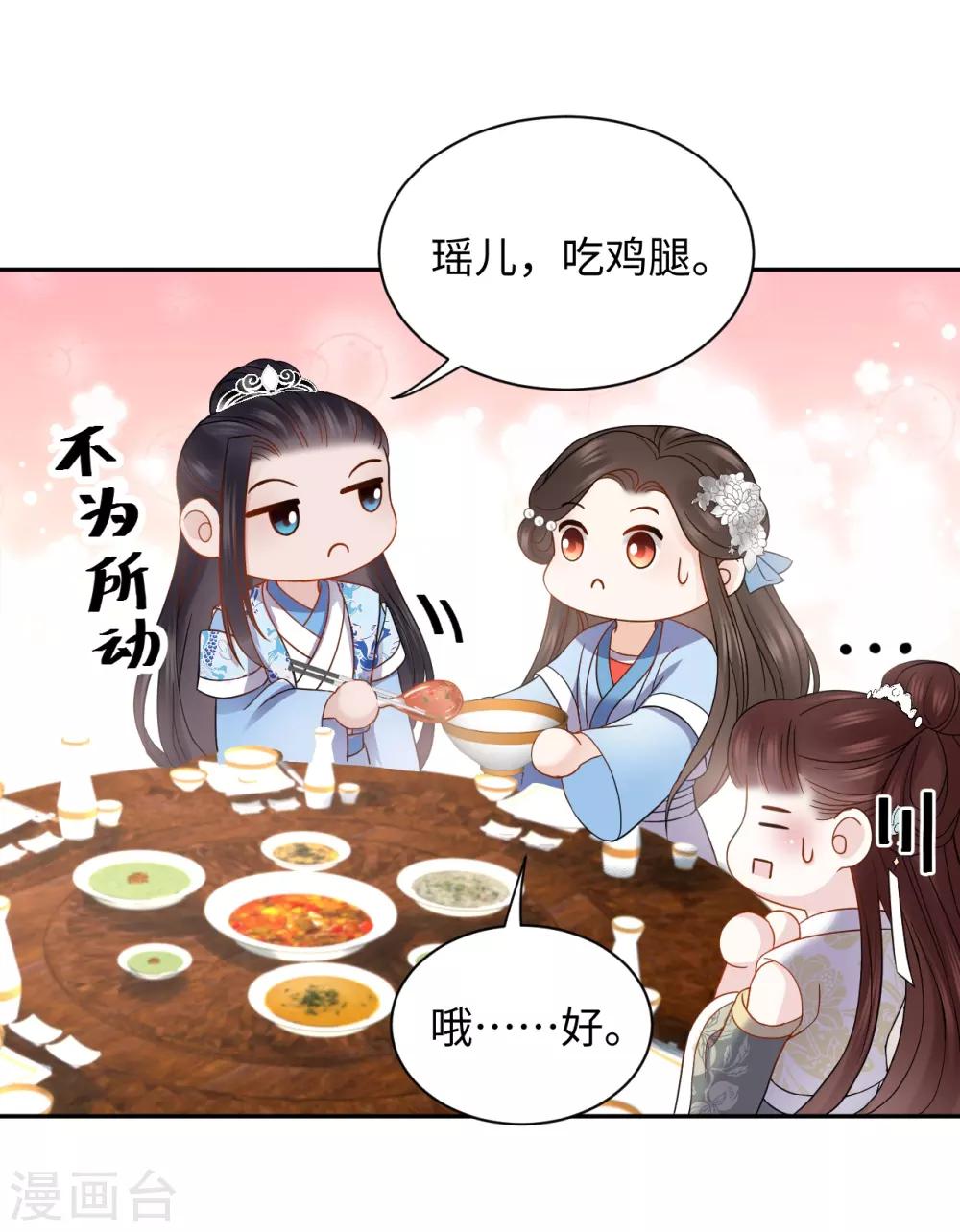 第24话 陷害(1/2)-第24话