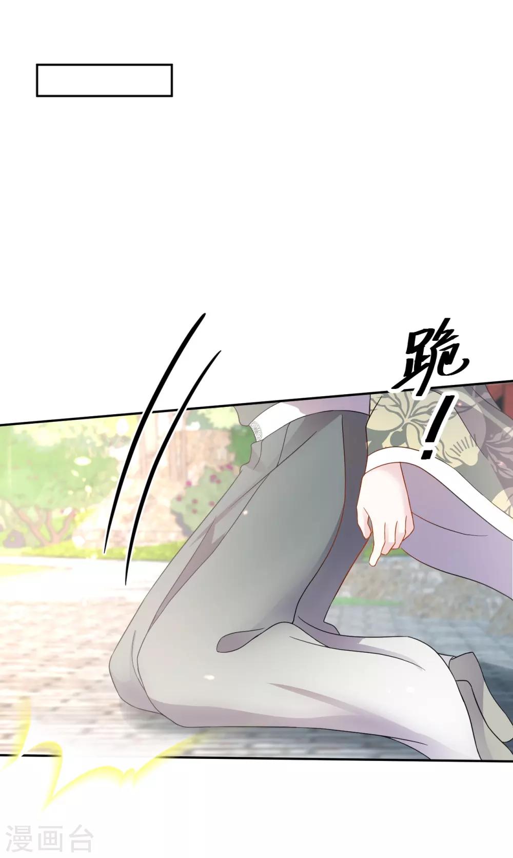 第24话 陷害(1/2)-第24话