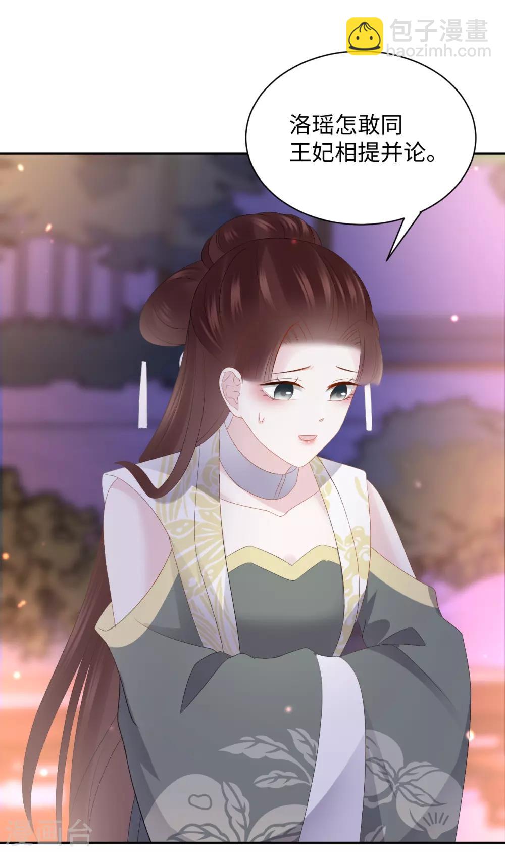 第24话 陷害(1/2)-第24话