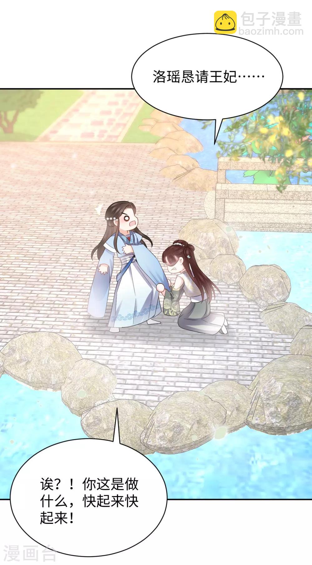 第24话 陷害(1/2)-第24话