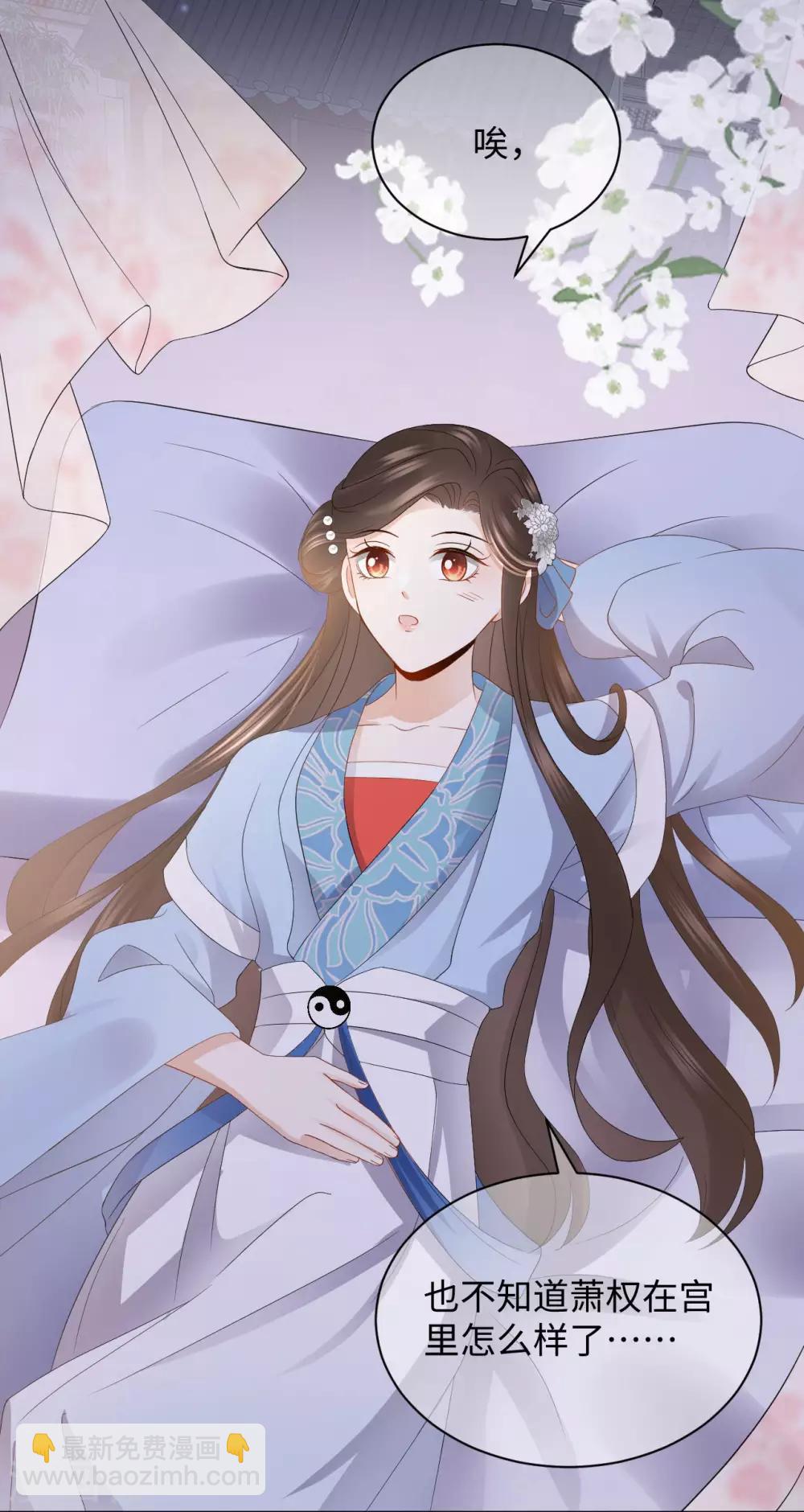 第24话 陷害(1/2)-第24话