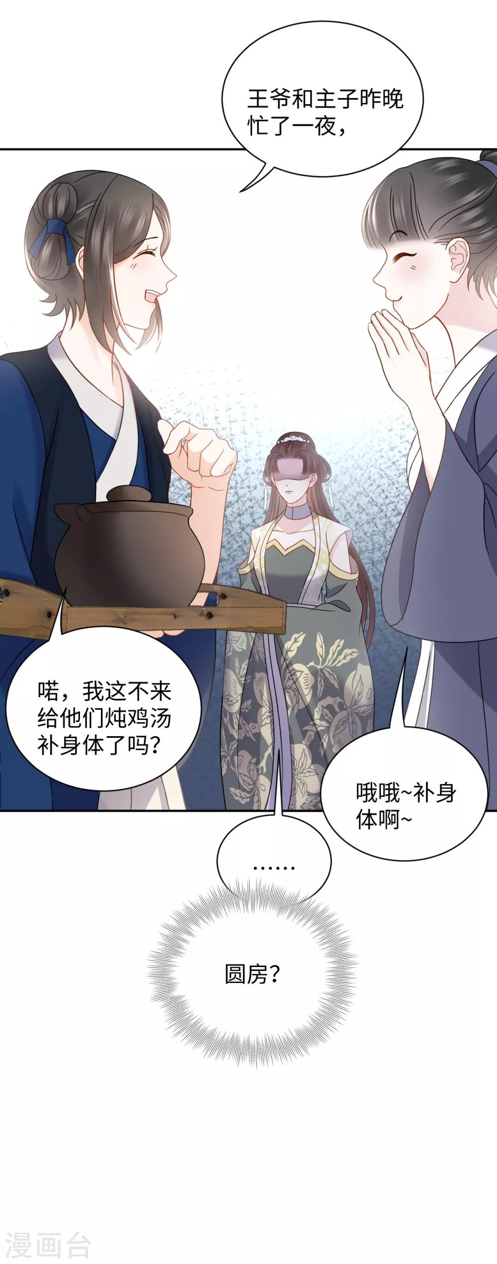 第28话 玄玉-第28话