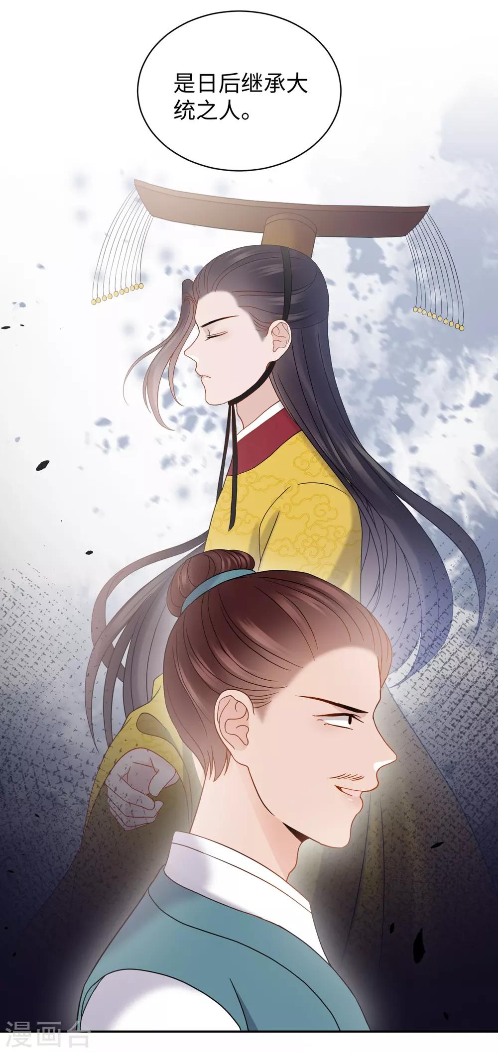 第28话 玄玉-第28话