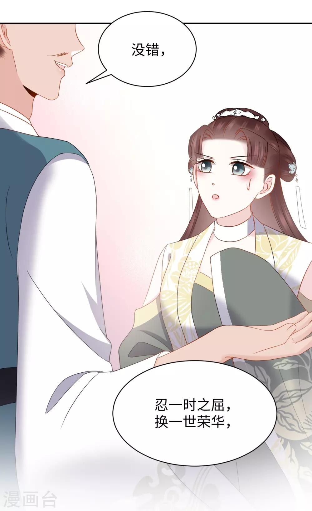 第28话 玄玉-第28话