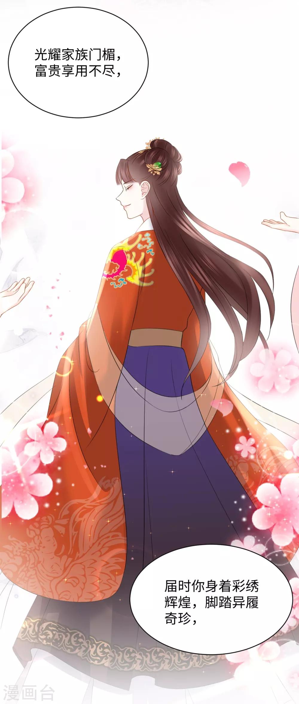 第28话 玄玉-第28话