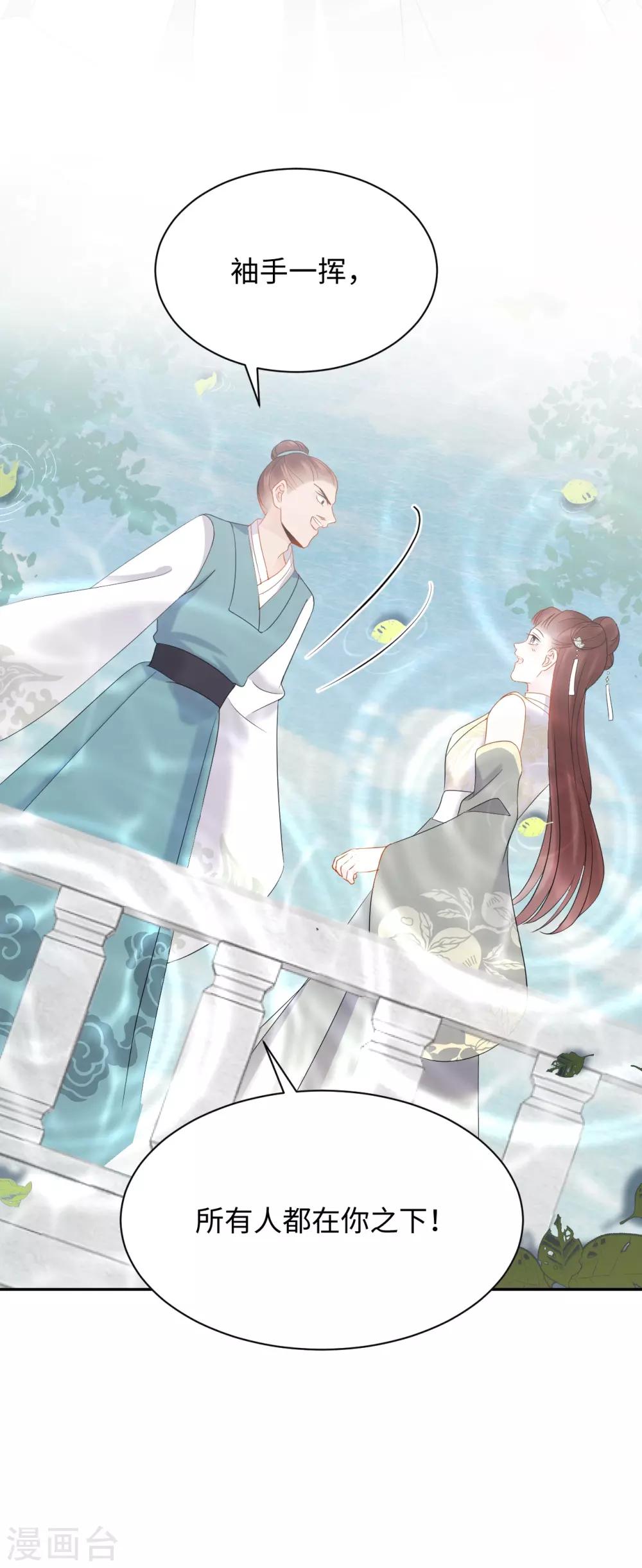 第28话 玄玉-第28话