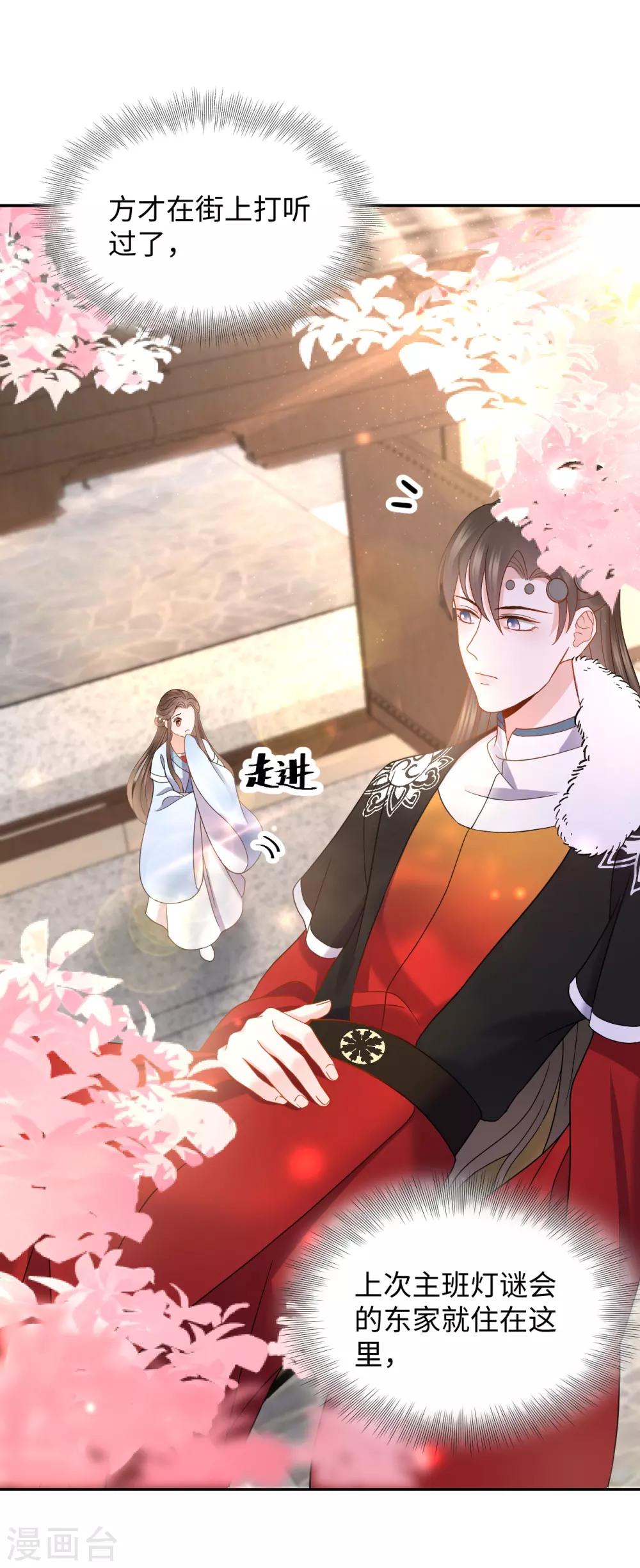 第28话 玄玉-第28话