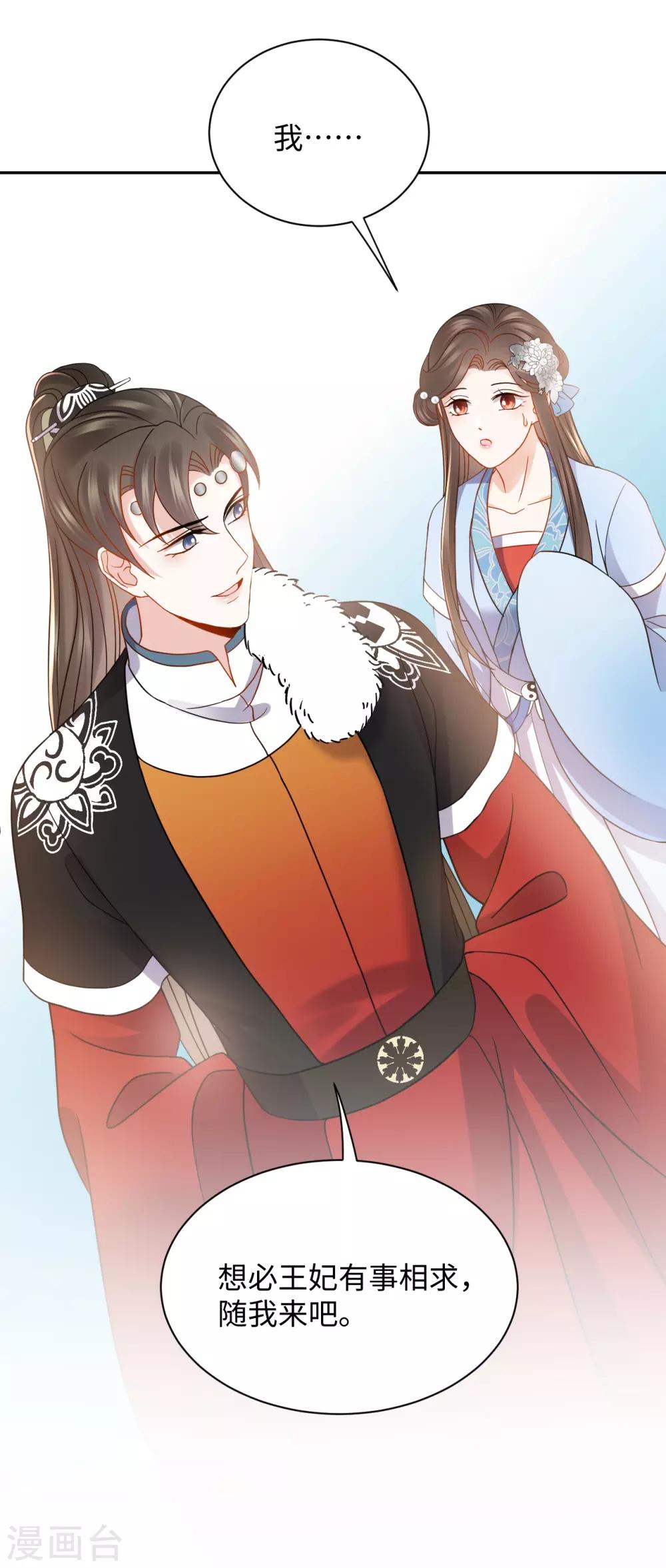 第28话 玄玉-第28话