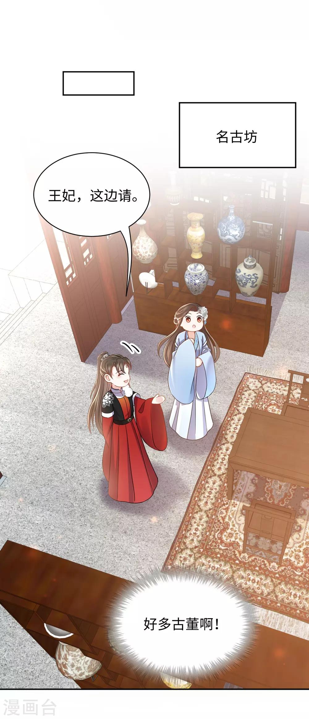 第28话 玄玉-第28话