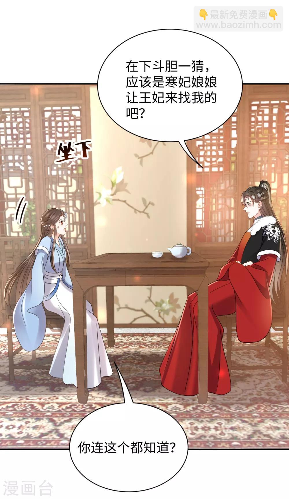 第28话 玄玉-第28话