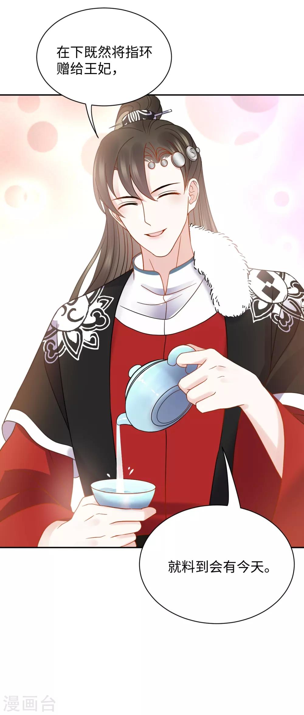 第28话 玄玉-第28话