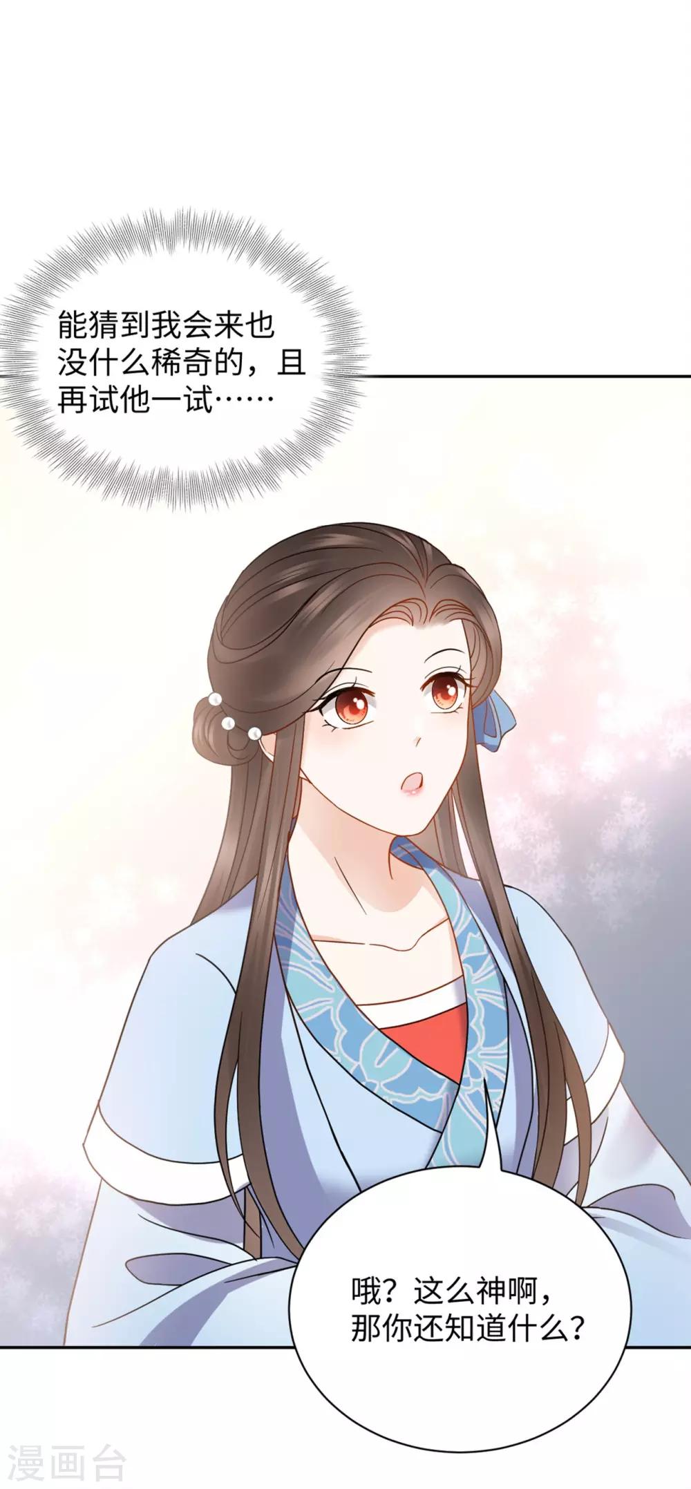 第28话 玄玉-第28话