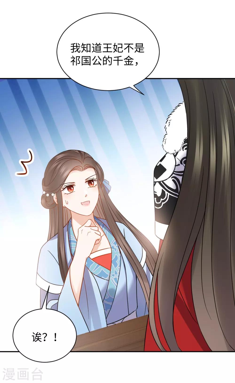 第28话 玄玉-第28话