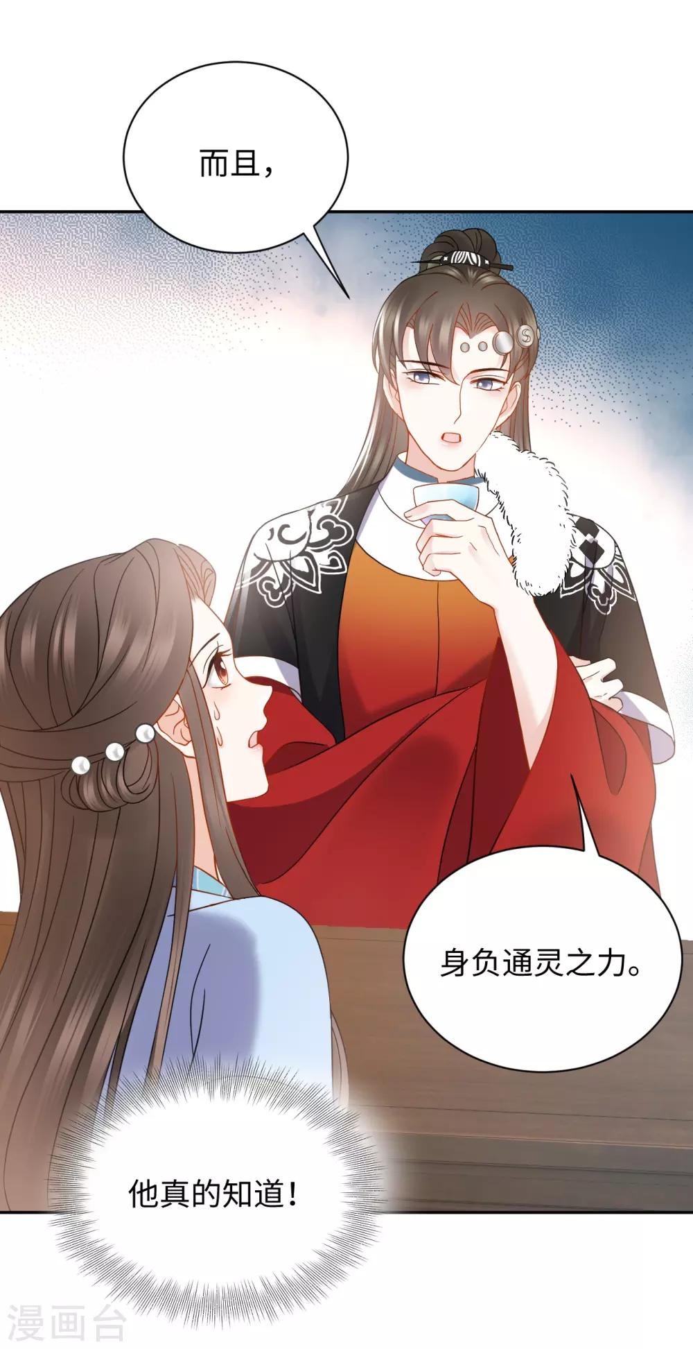 第28话 玄玉-第28话