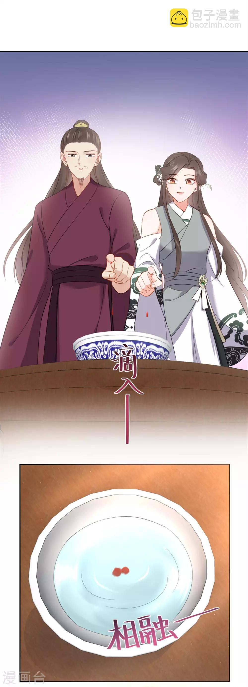 第32话 验亲-第32话