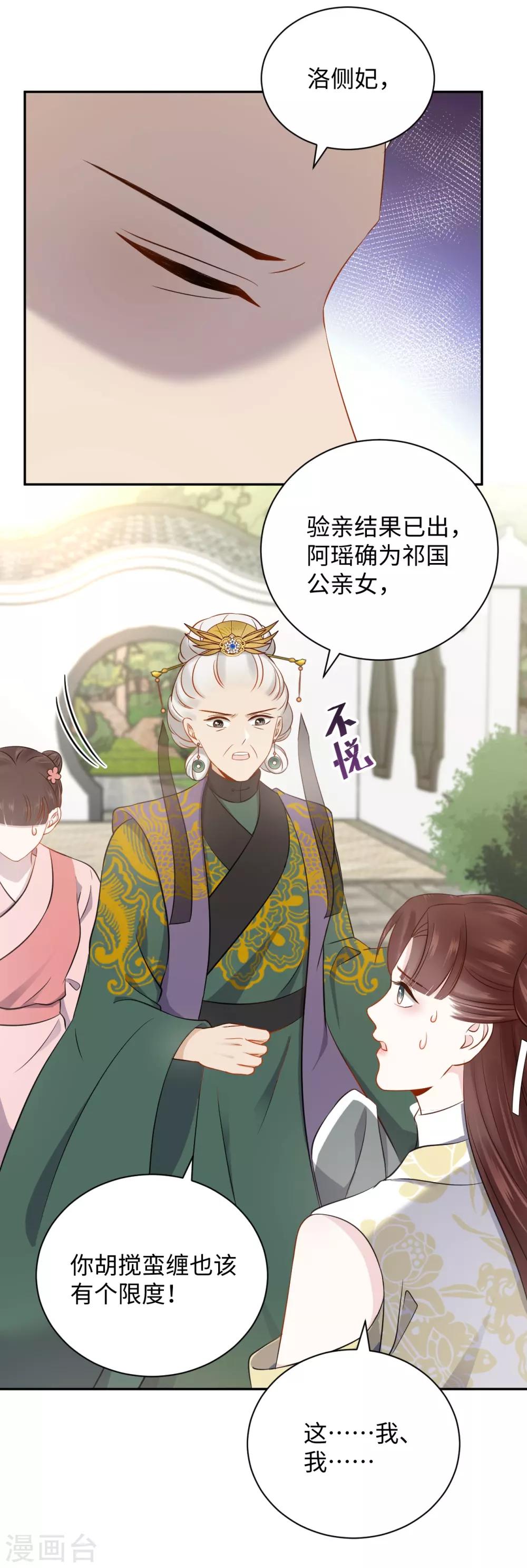 第32话 验亲-第32话