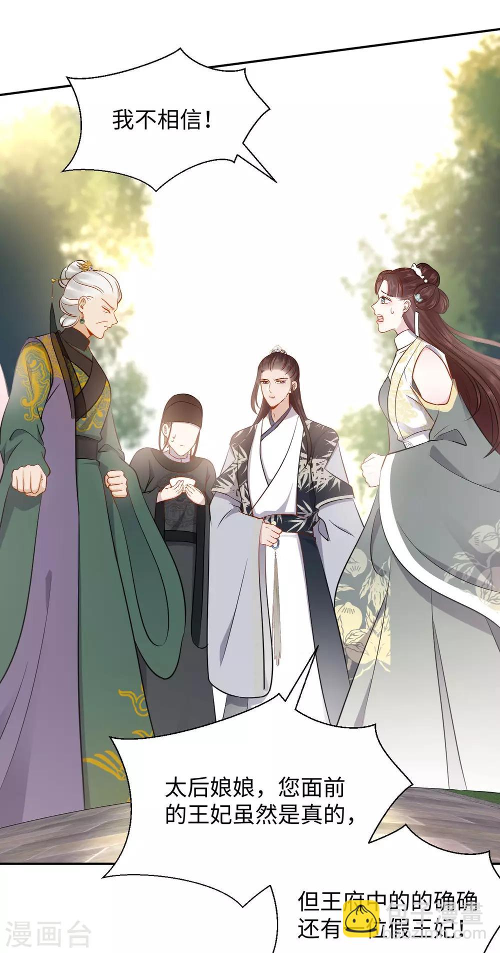 第32话 验亲-第32话