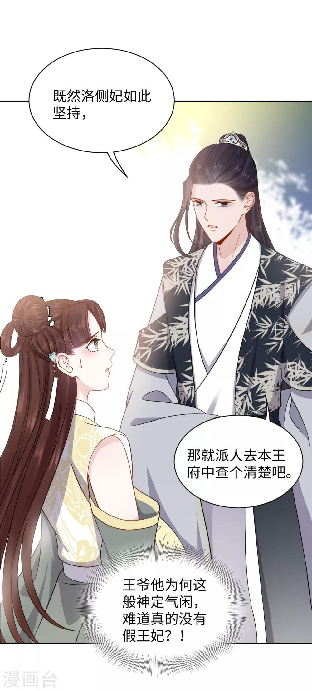 第32话 验亲-第32话