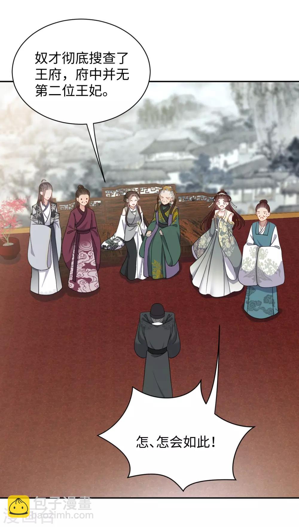 第32话 验亲-第32话