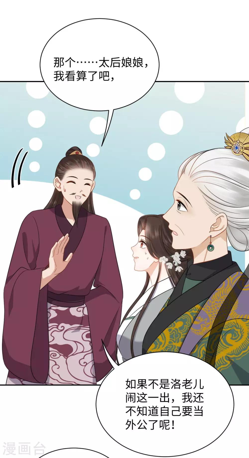 第32话 验亲-第32话