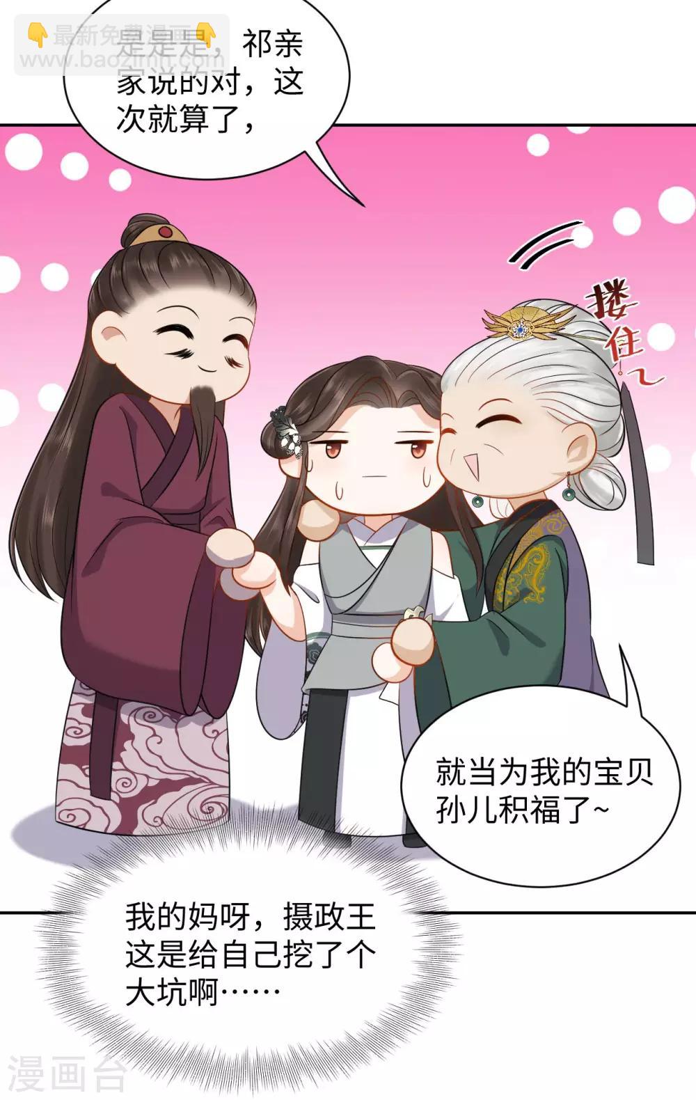 第32话 验亲-第32话