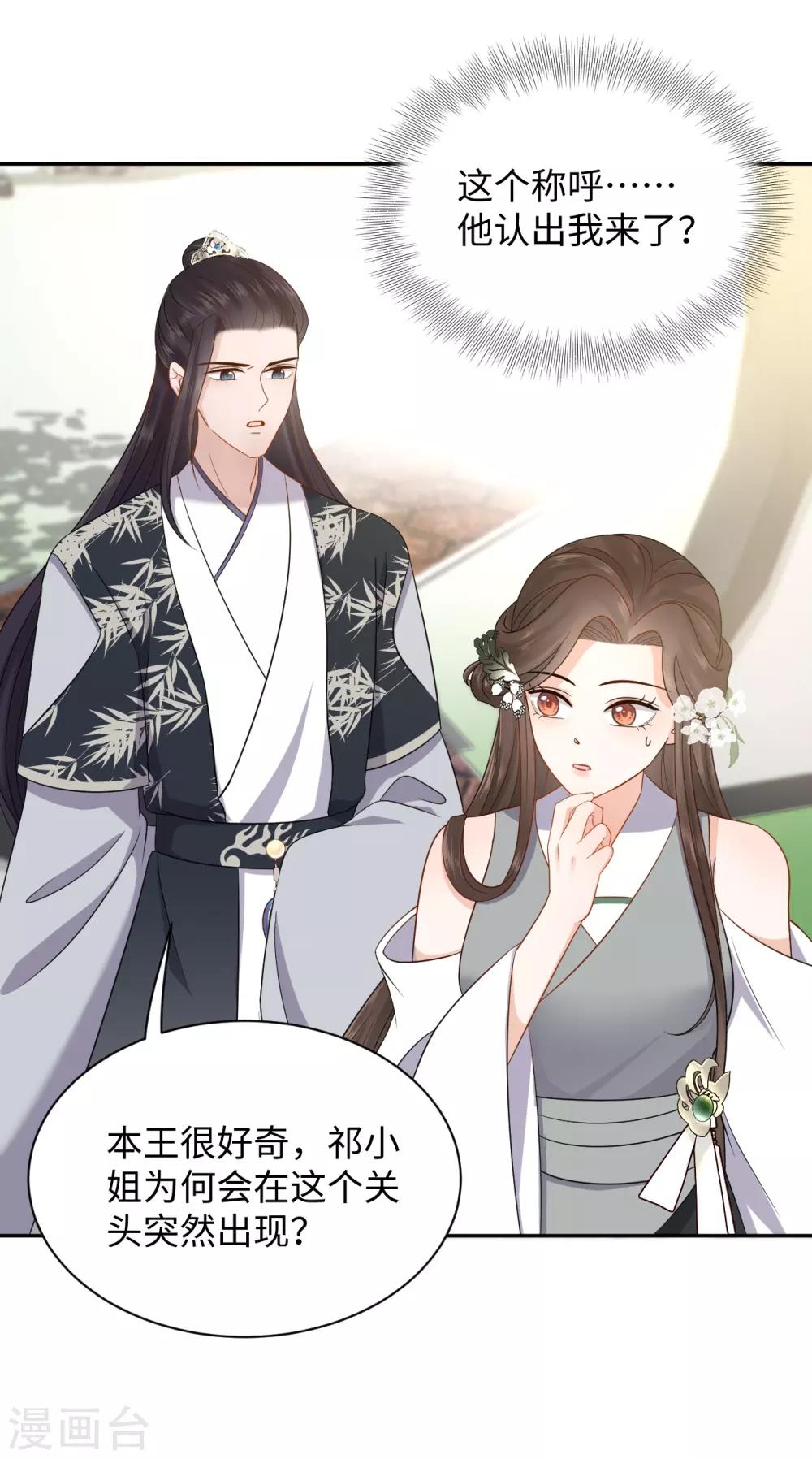 第32话 验亲-第32话