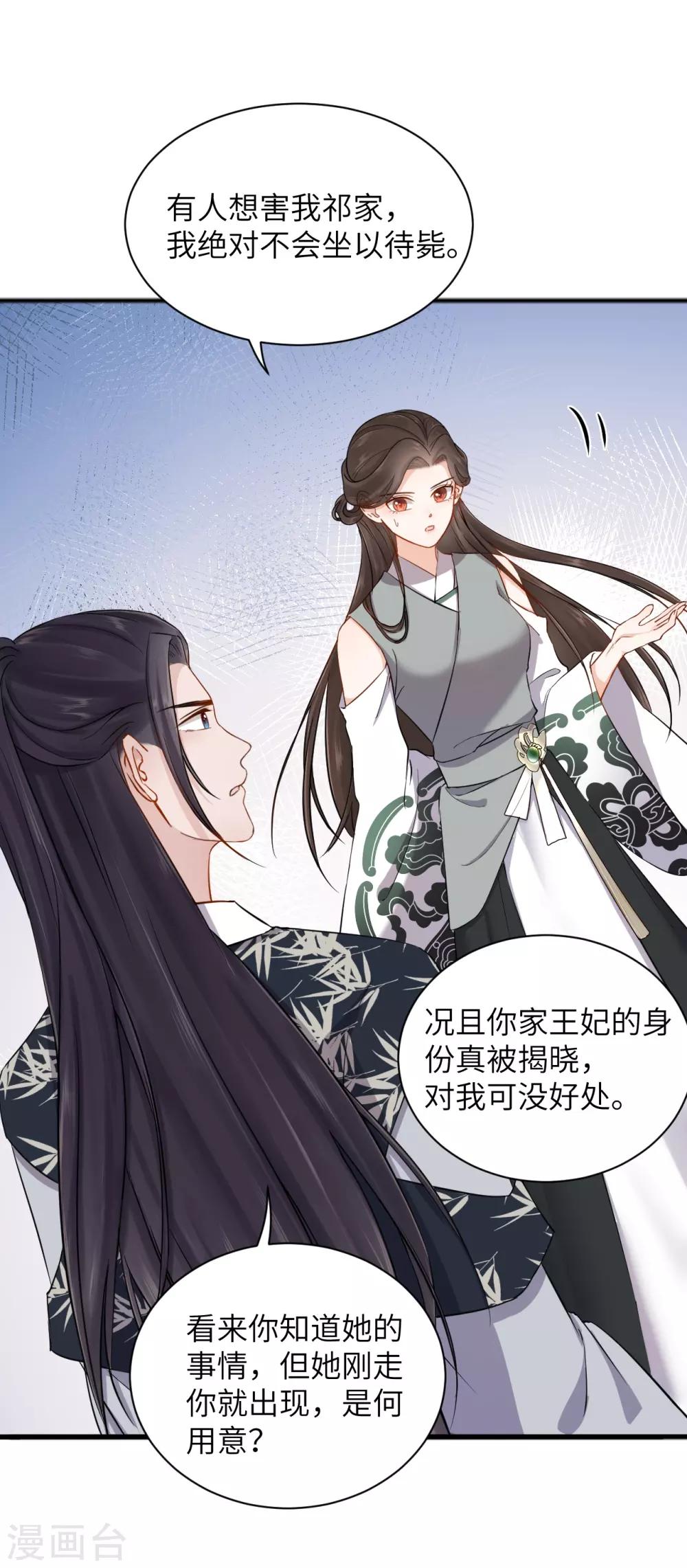 第32话 验亲-第32话