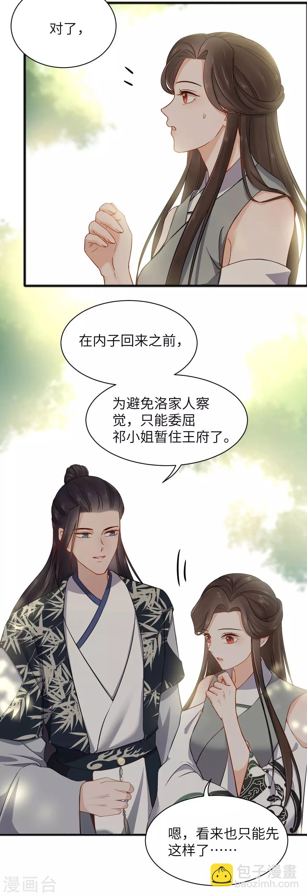 第32话 验亲-第32话