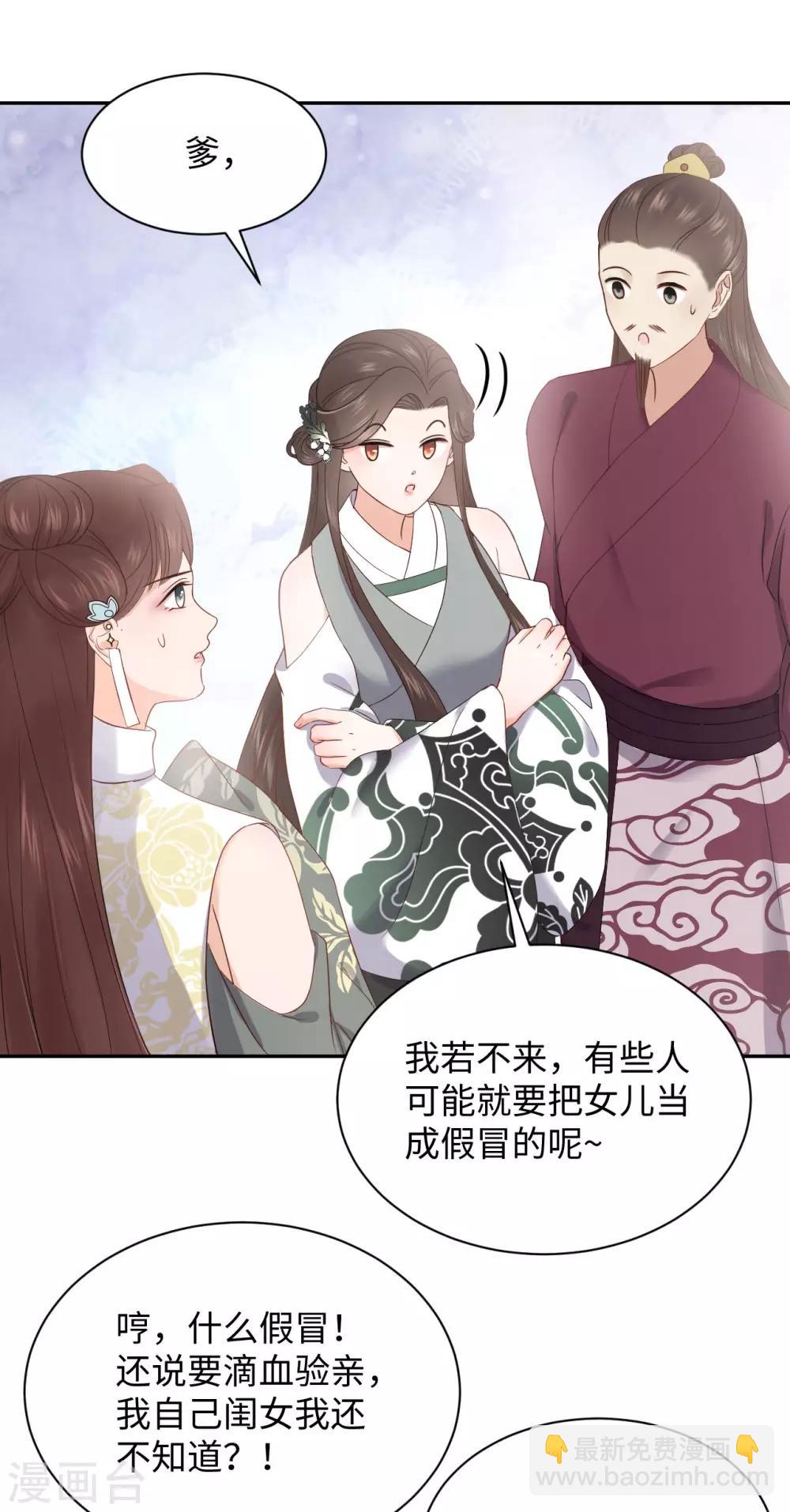 第32话 验亲-第32话