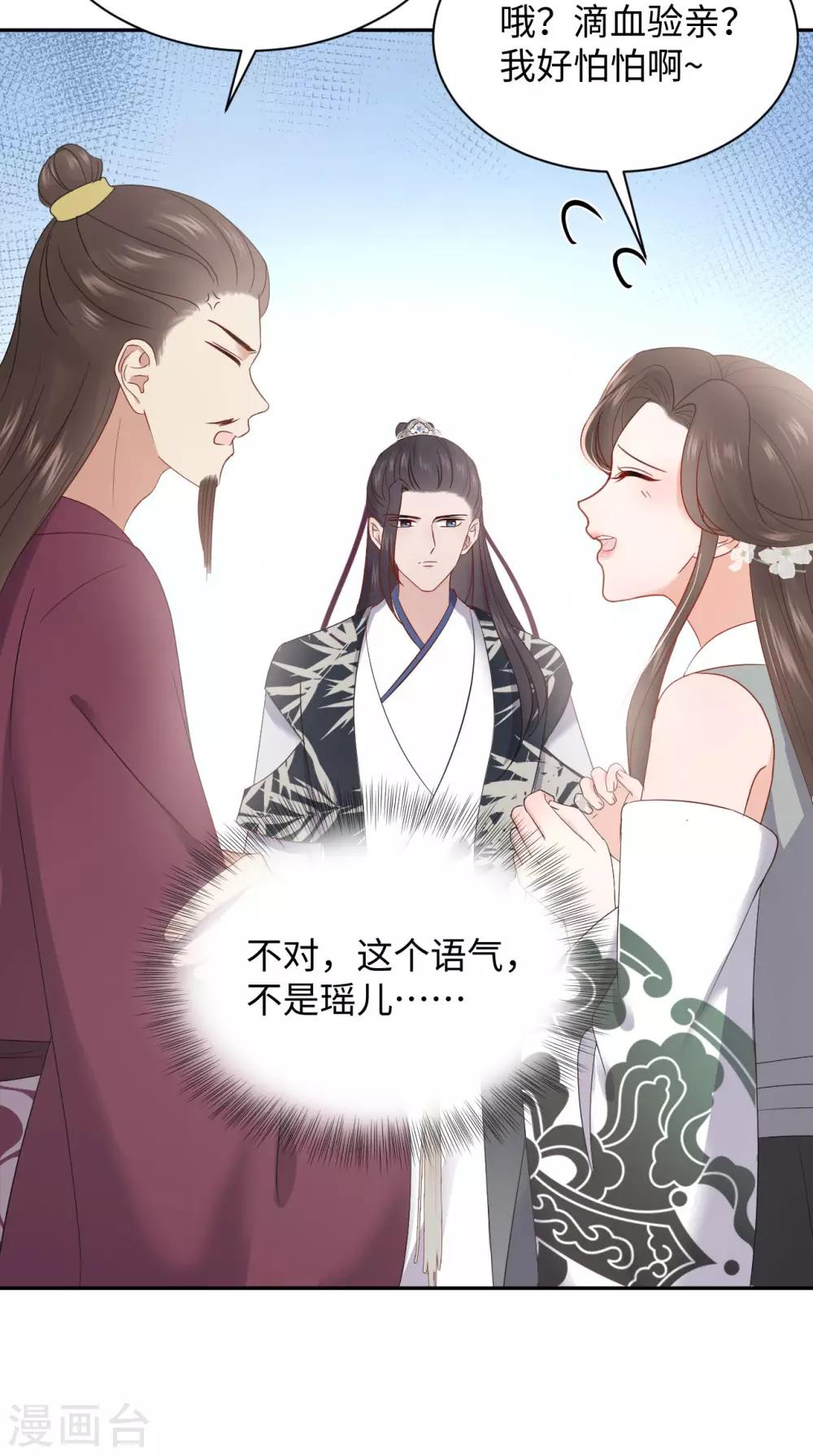 第32话 验亲-第32话