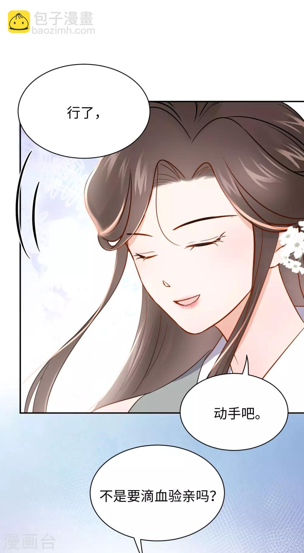 第32话 验亲-第32话