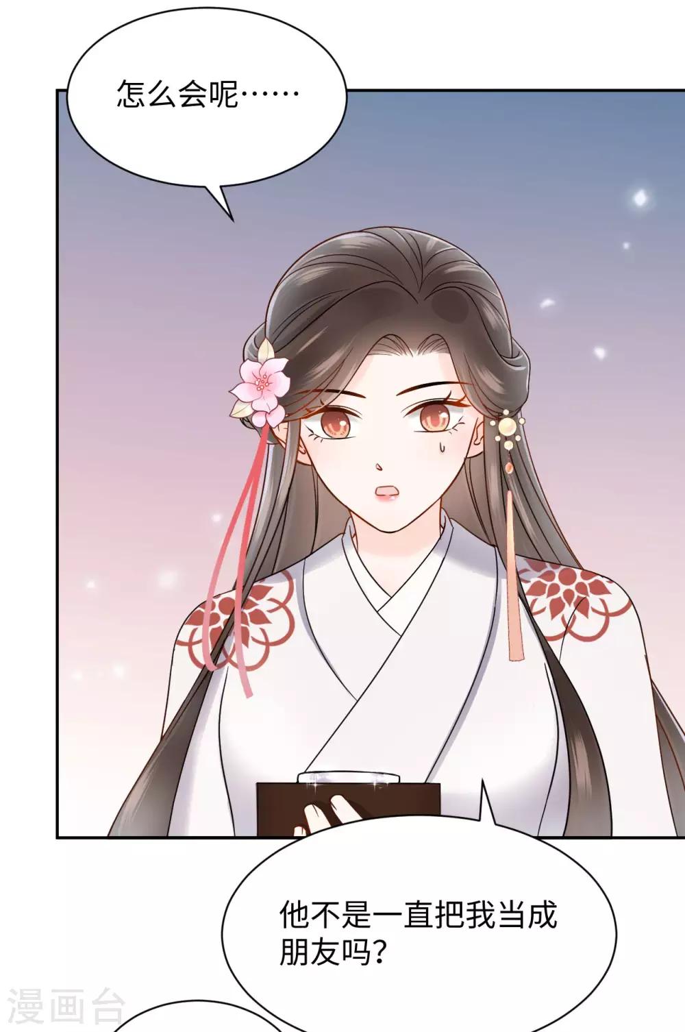 第34话 遇险-第34话