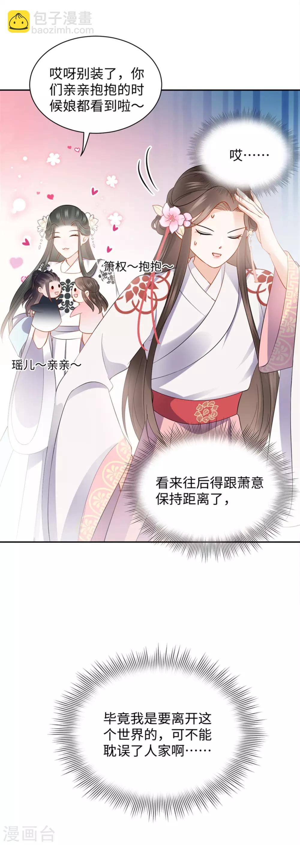 第34话 遇险-第34话