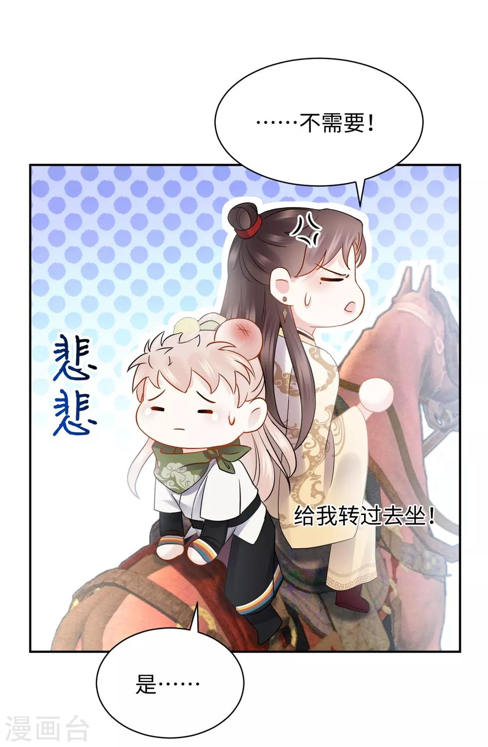 第34话 遇险-第34话