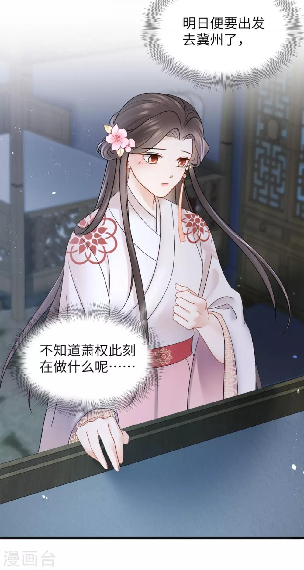 第34话 遇险-第34话