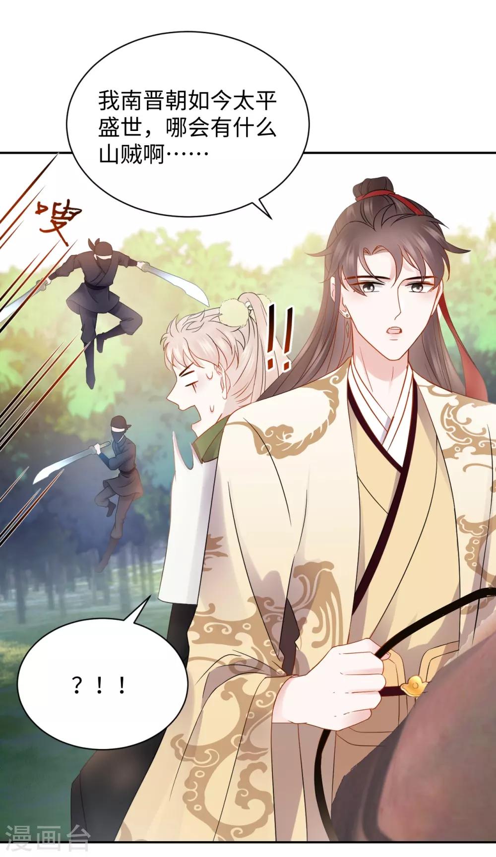 第34话 遇险-第34话