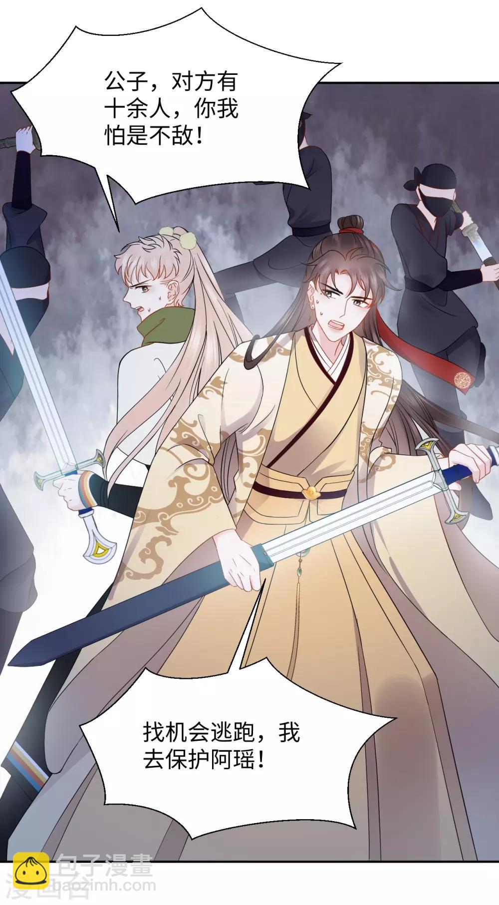 第34话 遇险-第34话