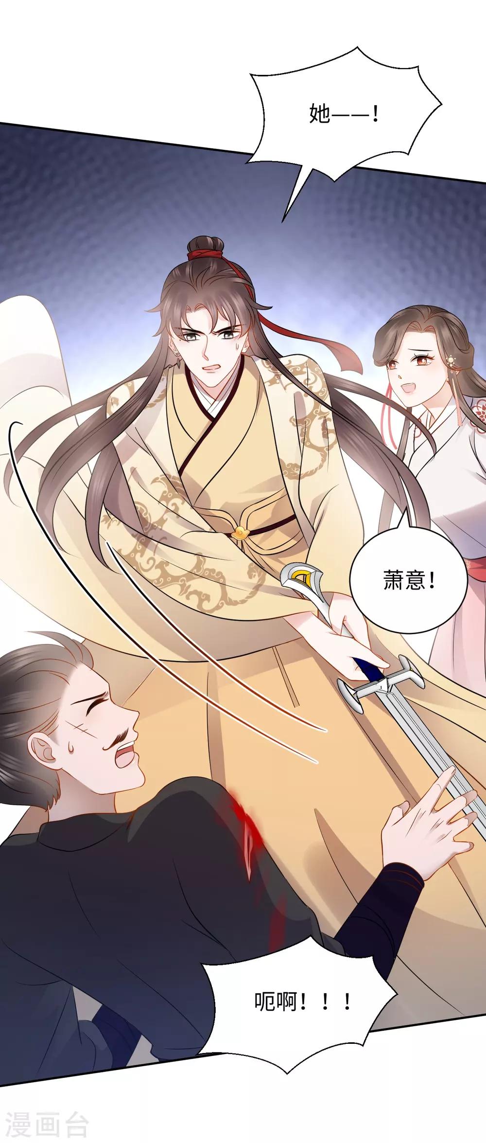 第34话 遇险-第34话