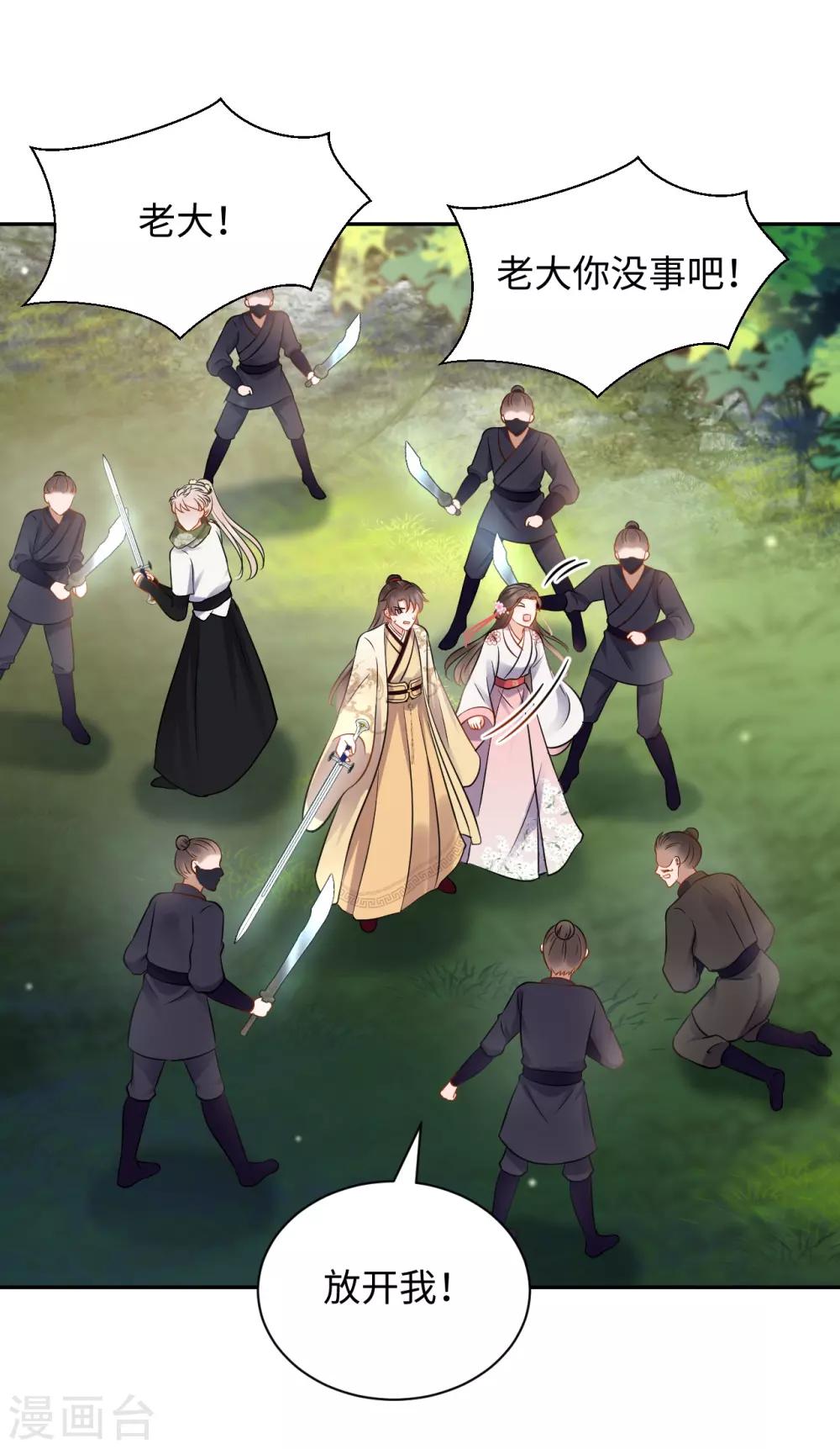 第34话 遇险-第34话