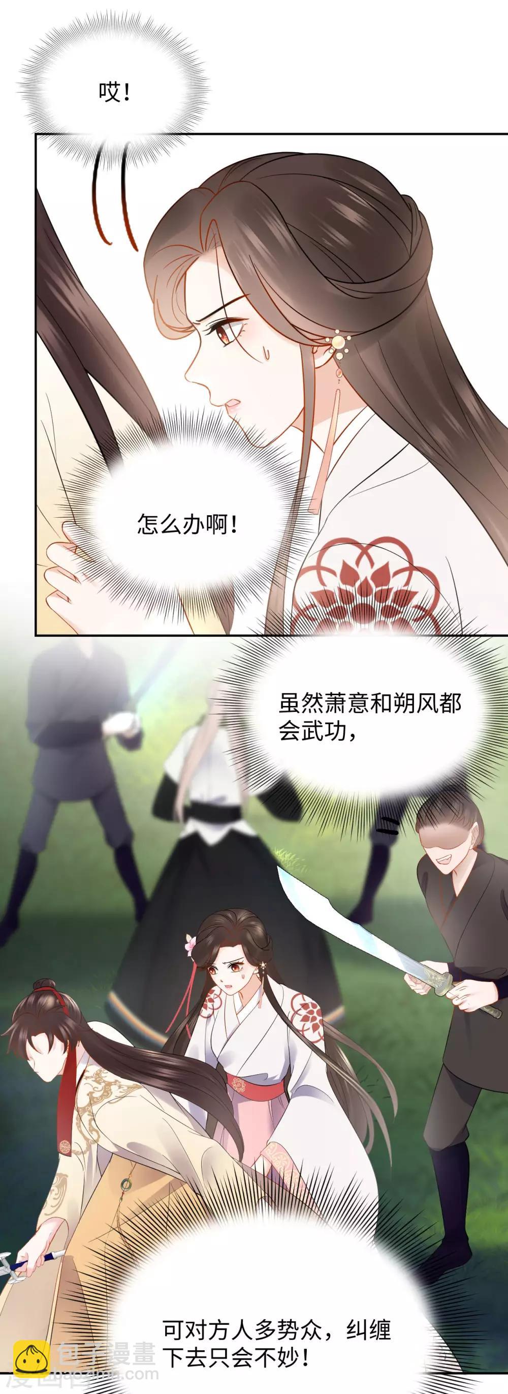 第34话 遇险-第34话