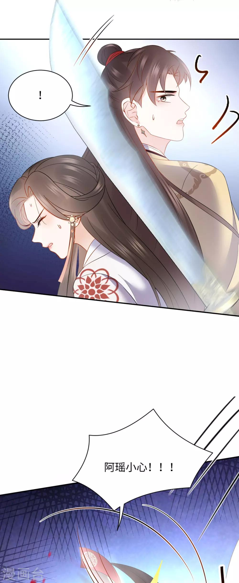 第34话 遇险-第34话