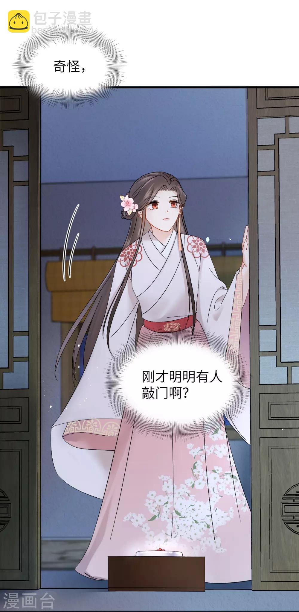 第34话 遇险-第34话