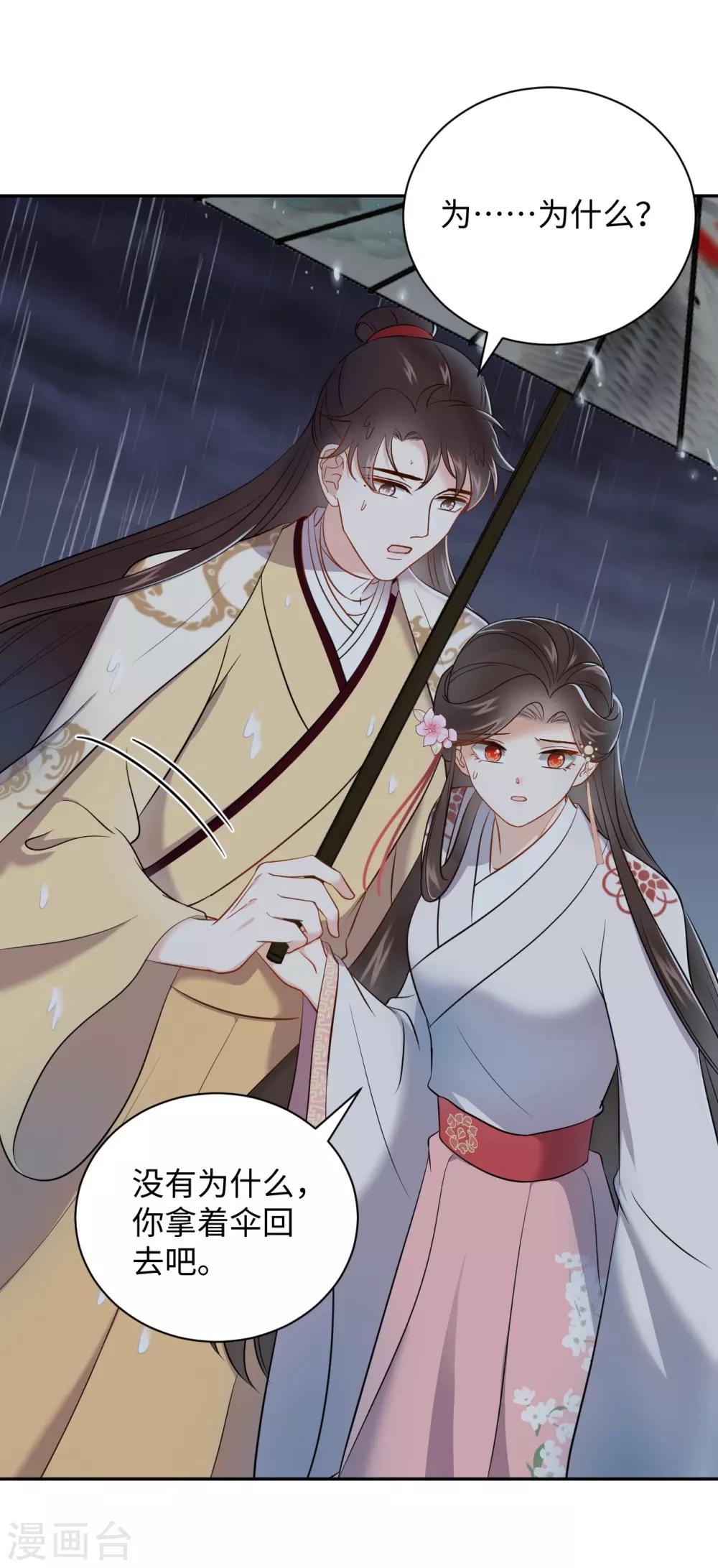 第36话 出船-第36话